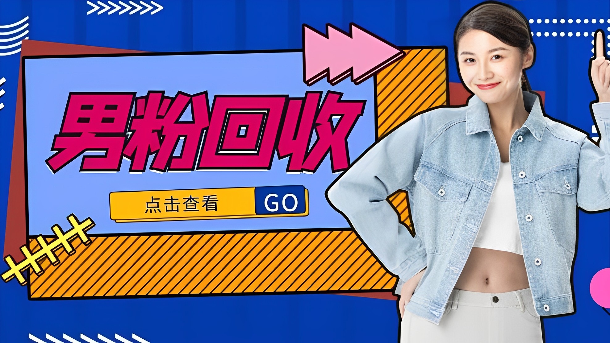 [第十六讲]抖音美女号之男粉回收项目，男粉变现，传授操作步骤，一个粉2元，轻松日入300+（2022年网赚项目）