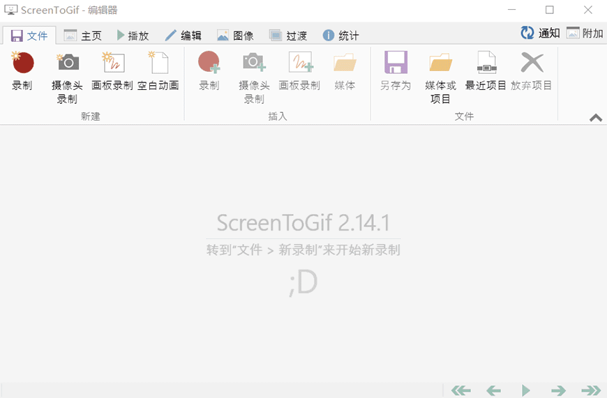 [第84期]强大的Gif动画制作工具，支持自定义Gif循环播放次数，删除gif动图指定画面