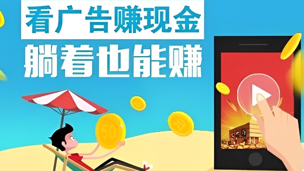 [第476讲]🔥长久稳定项目🐶看广告赚钱项目高收益玩法，一台手机日收益50-200，单人可操作5-10台手机