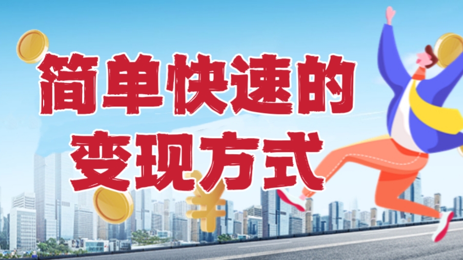 [第621讲]【❤️推荐！包含多项实用技术】简单而快速的变现方式，视频转文字项目