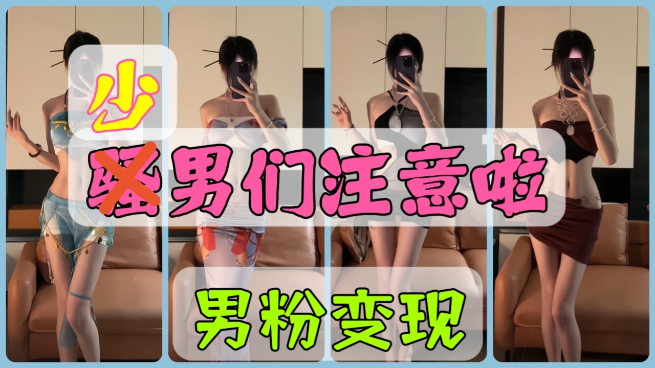 [第821讲]💋男粉私域变现实操落地项目，单号日产500+