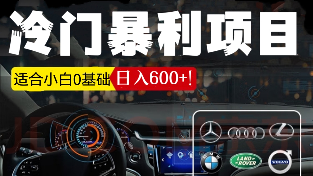 [第1025讲]💥💥💥冷门暴利项目，日入600+！🚒抖音卖车载u盘，适合小白0基础