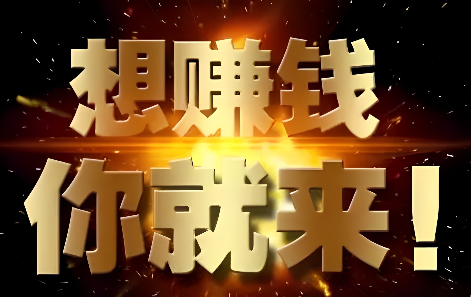 [第1061讲]🥰日入200+的原创项目！🔥只要会玩抖音，百分百挣钱！适合新手宝妈