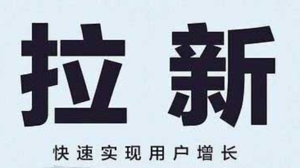 [第2065讲]【全网首发】各大极速版拉新新思路玩法