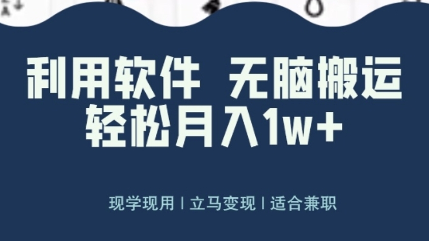 [第2519讲]QQ小世界搬运视频，轻松月入10000+