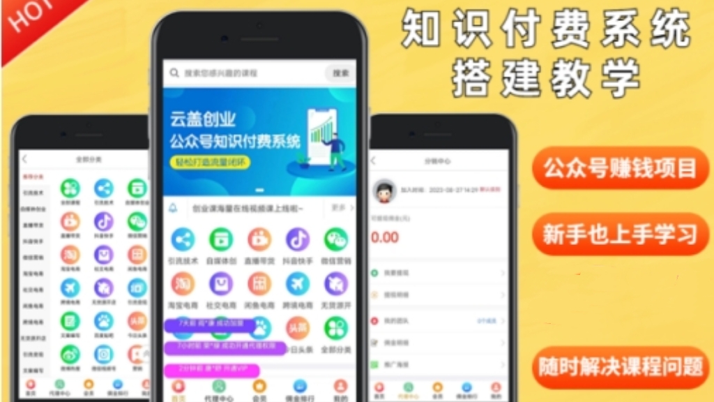 [第3235讲]价值600元！2024公众号知识付费搭建实操教程